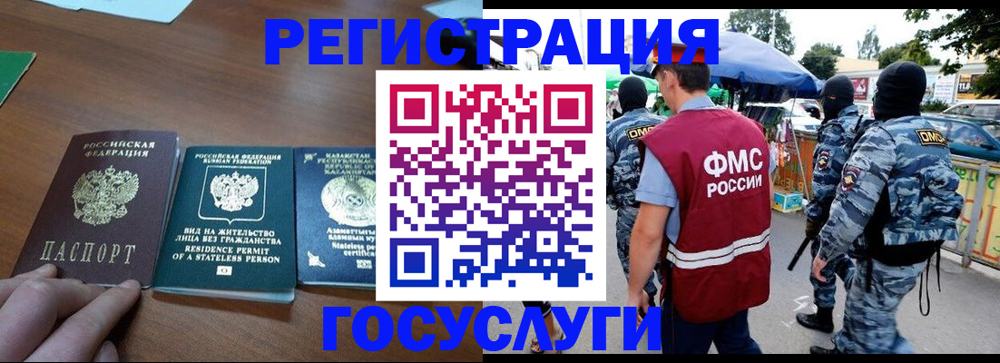 временная регистрация надежно в Красноярском крае