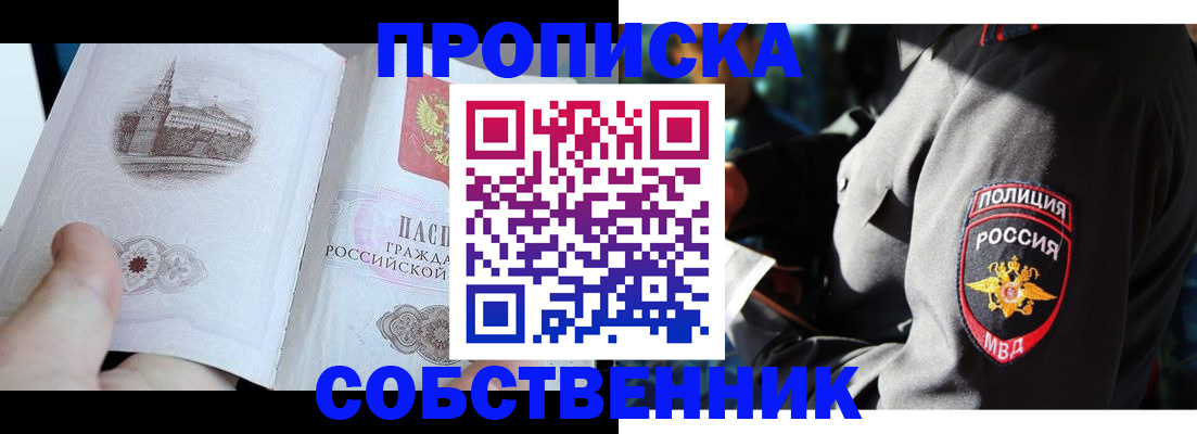 временная регистрация надежно в Красноярском крае