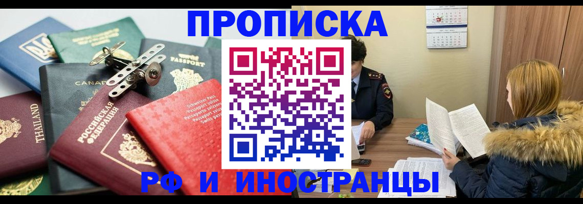 временная регистрация в квартире в Красноярском крае